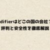 edifierはどこの国の会社？評判と安全性を徹底解説